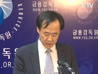 차보험금 326억 미지급···조회 시스템 구축