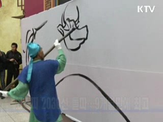 코스피 2030선 돌파…9개월만에 최고