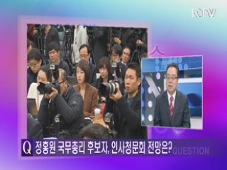 6개부처 장관 인선 [인수위 프리즘]