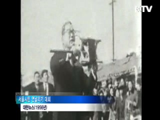 60년 전 겨울스포츠 풍경은?