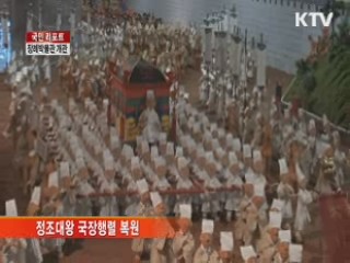 장례전문박물관 개관…유물 5천점 [국민리포트]