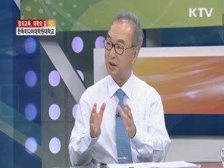 한독 미디어 대학원 대학교 [창의교육, 대학의 길]