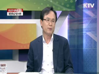 과도한 빚독촉 금지 채권추심기준 마련 [라이브 이슈]