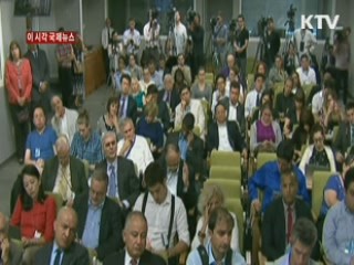 이 시각 국제뉴스