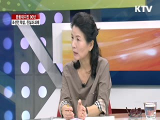 관동대지진 90년 조선인 학살, 진실과 과제