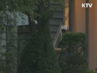 전두환 전 대통령 측 압류재산 공매 착수