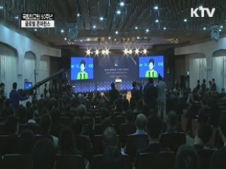 "동북아, 미래 인식 공유···공동 역사교과서 발간"