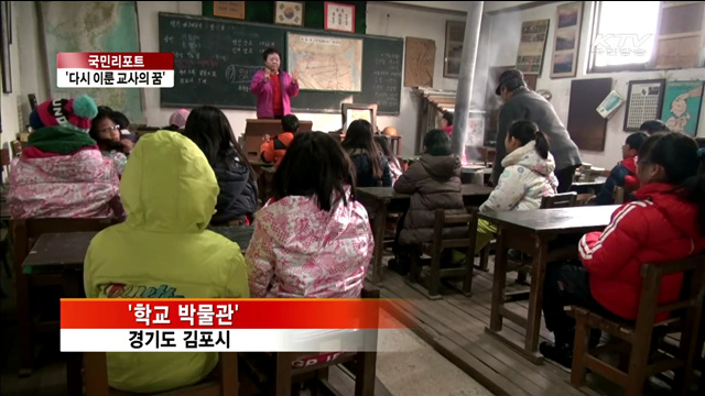 장애인 할머니 선생님의 '추억 수업' [국민리포트]