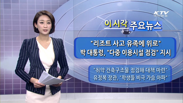 이 시각 주요뉴스 (951회)