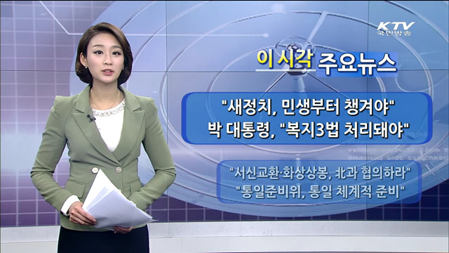 이 시각 주요뉴스 (1000회)