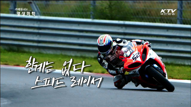 카메듀서의 映像美學 (39회)