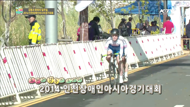 사랑합니다 대한민국+ (51회)