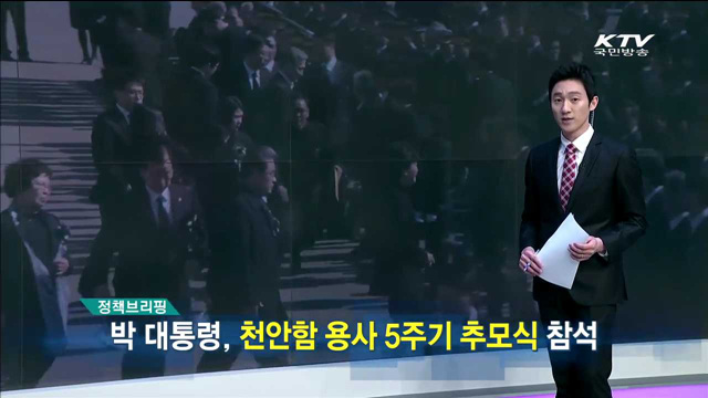 정책 오늘 (14회)