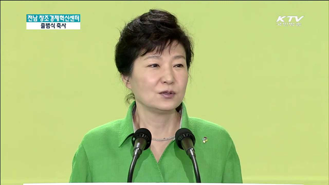 "전남혁신센터, 생명산업 미래 개척하는 전초기지"