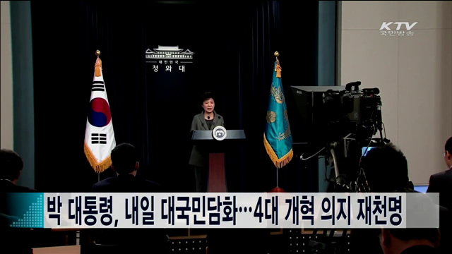 정책 플러스 (106회)