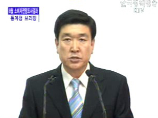 통계청 브리핑 - 8월 소비자전망조사결과