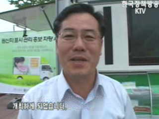 순간포착 - 우리 농산물 안전지킴이 페스티벌