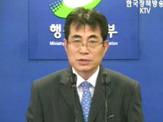 `정보화마을` 부실 운영시 선정 해제