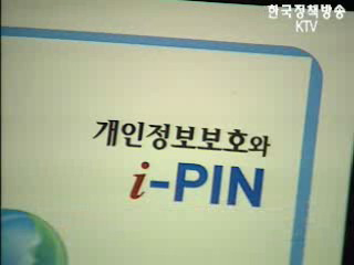 `개인정보 보호 이렇게` 안내책자 배포