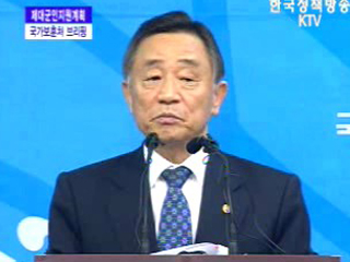 국가보훈처 브리핑 - 제대 군인 지원계획