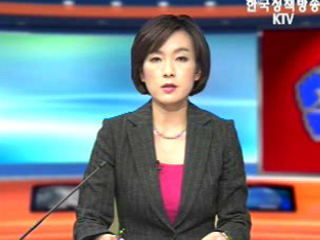 생방송 국정현장 (243회)