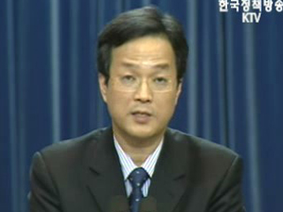 환태평양 외교 본격화