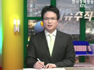 부동산 공급확대, 로드맵은?