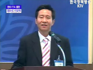 한미 FTA통한 자동차 산업구조 선진화 전략