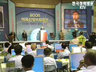2006년 어르신 정보화제전 열려