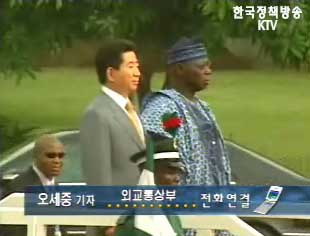 아프리카 개발 위한 한국 이니셔티브