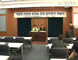 보건복지부 아동안전분야 소보원과 협약