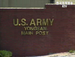 한미 협력체제 구체화