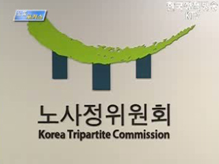 비정규직법 확대 특수고용직 산재보험 적용