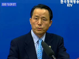 조달청 기능 강화 방안 