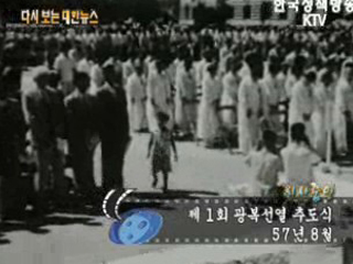 제1회 광복선열 추도식('57)