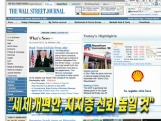 세제개편안, 지지층 신뢰 높일 것