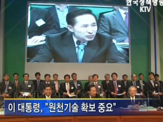 이 대통령 '녹색성장,피할 수 없는 길'