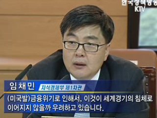 실물경제 점검ㆍ대응 강화