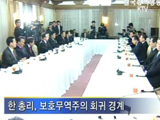 '한미FTA 연내 비준 TF'