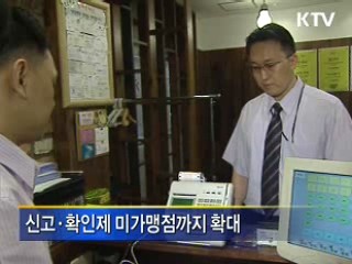 현금영수증 소득공제 '이렇게'