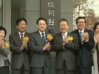 '국가브랜드위원회' 공식 출범