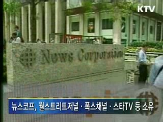 미디어그룹, 세계 시장을 지배한다