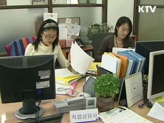 여성취업, 적극적으로 '발굴 지원'