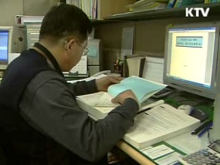 정책자금 부당알선 신고 100만원 포상