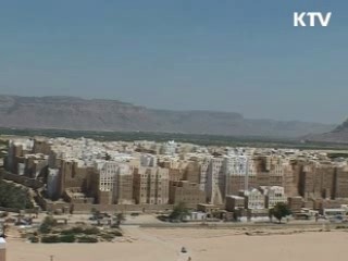 예멘 거주 비필수교민 귀국 권고