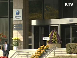 28조9천억원 추경예산안 국회 제출