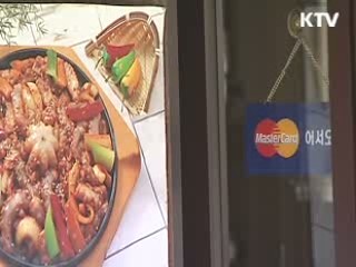 남은 음식 재사용시 '영업정지'