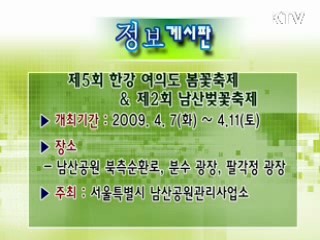 톡!톡! 정책정보