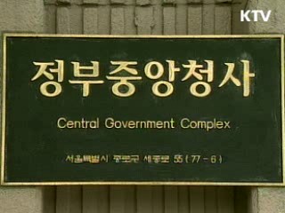 국가정보화 박차...일자리 14만개 창출