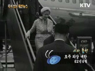 호주 외상 내한(62')